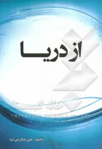 متون ادب فارسی